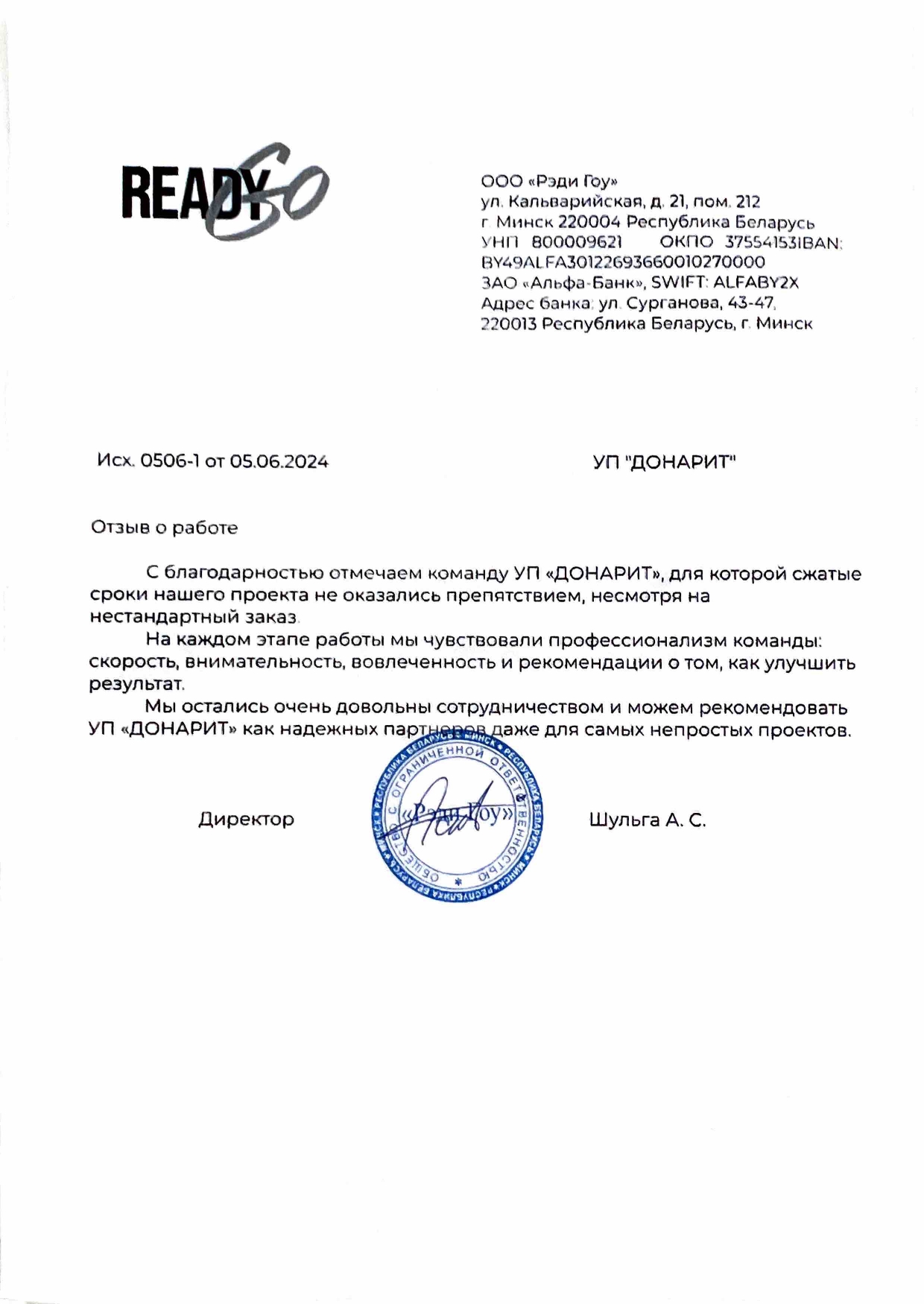 За выполнение нестандартного заказа